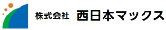 株式会社西日本マックス