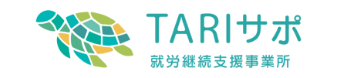 TARIサポ（株式会社インテックスサポート）